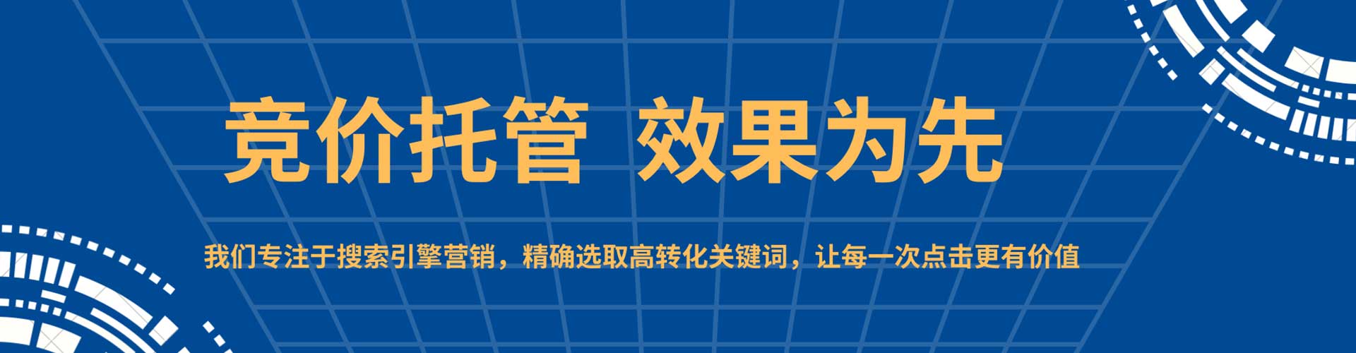 平谷百度竞价托管